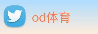 od体育 logo